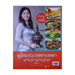 ရှမ်းအစားစာချက်နည်းများ