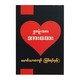 Heart Vitamin (Mg Thar Kyaw)