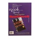 လူသစ် - ဖြိုးကျော်