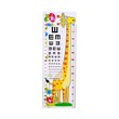 Height Measure Sticker