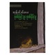 Upper& Lower (Dagon Khin Khin Lay)