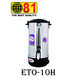 81 Electronic ‌ရေနွေးအိုး  1500W ETO-10H (Old)