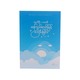 အကြည်ဓာတ်ဖြင့် လှပခြင်း - ငွေတီဦး၊အေဒီ