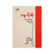 40 Ideas For Survival (Thitsar Paing Soe)