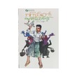 Hundred & Ten Relatives (A Kyi Taw)