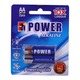 Power Alkaline Battery AA Size 2PCS (Card)