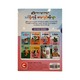 KG Maths (Shapes & Patterns