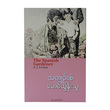 အကျဉ်းစံ  (မောင်ထွန်းသူ)