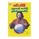 နျူမရာ်လော်ဂျီ ဂျစ်ပစီ