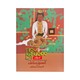 ဒွါဒသမတန်းမြန်မာစာသင်ရိုးကုန်လေ့လာမှုလမ်းညွှန် - ဒေါက်တာရဲအောင်