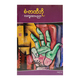Palmistry Part-4 (San Zar Ni Bo)
