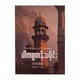 History Of Pakistan (Ko Ko Lay)