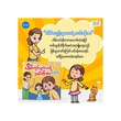 လိမ်လည်သူလေးရဲ့ သင်ခန်းစာ