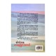 Writing Skill (Yangon Ba Swe)