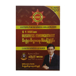 1 Million Business Management (Zin Phyo Paing)