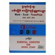 ရုံးလုပ်ငန်းသုံး မသိမဖြစ် အခြေခံကွန်ပျူတာပညာ (Office 2003,2007,2010)