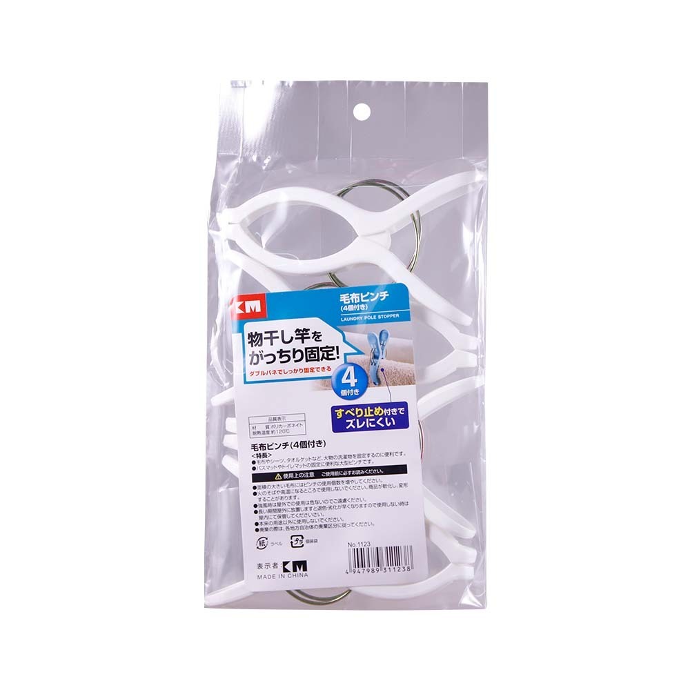 KM Clothes Pegs 4PCS No.1123