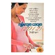 Health & Medicine Knowledge 2012 (U Hla Myint)