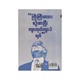 Trump Think Big (Myint Naung)