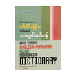 Basic Eng-Mm Pronouncing Dictionary(Dr.Win Mg Htet