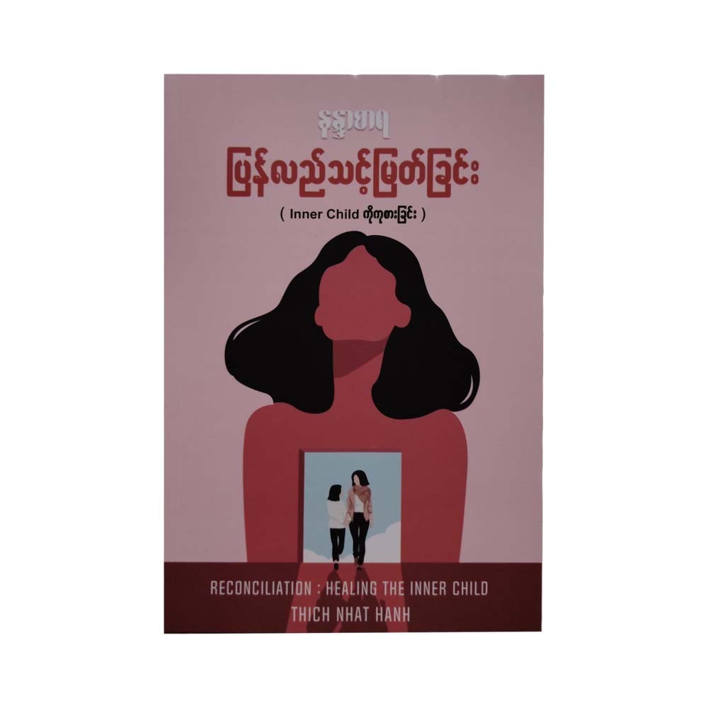 Healing The Inner Child (Nandarsara)