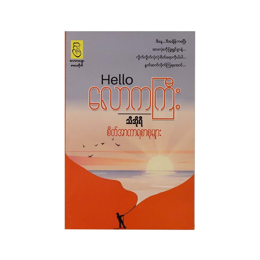 Hello World (Theory)