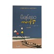 Oyster Heart Broken&Other Sea Stories (Michanwai)