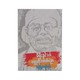 Pe Moe Nin`S Short Stories (Danubyu Kyaw Tun)