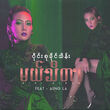 မယ်သီတာ CD (အဆိုတော် ဝိုင်းစုခိုင်သိန်း)