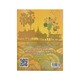 မြန်မာစာ ဆဌမတန်း(သင်ရိုးသစ်) - MML