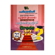 G-12 Old Question Collection (Science History)