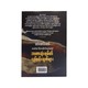 American Government Power & Purpose (Htin Aung Aung)