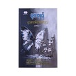 Ratha Fiction Documents No.1 (Ratha Amon)