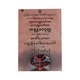 Mani Zaw Ta Padamyar (Badanta Waipon La)