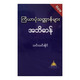 ကြိယာပုံသဏ္ဍာန်များ