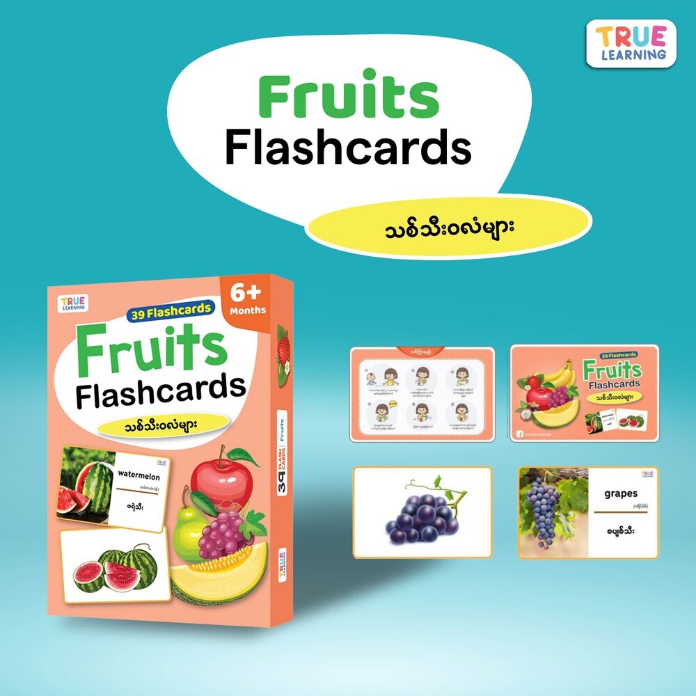 Fruits Flashcards (39 Cards