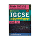 Igcse Grade 10-11-12 Maths Part-3 (Sar Eate Kalay)