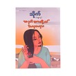 The Beauty Of The Twilight (Thaik-Shwe Ku)