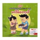 မလိမ် ေတာ့ပါ  ကာတွန်း သီဟ (စခန်းသစ်