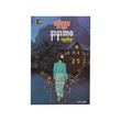 လူတစ္ဆေ  (ဒဂုန်ရွှေမျှား)