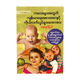Nutritous & Exercise For Children