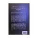 Buddhism Without Beliefs (Mawrisha)