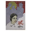 ကျမ၏ ချစ်သူ (စာရေးသူ ခင်နှင်းယု)