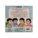 အယုံလွယ်သူလေး မဖြစ်စေဖို့ -True Learning