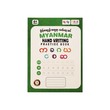 မြန်မာဗျည်းအက္ခရာလက်ရေးသင်-TRUE LEARNING