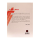 Chinese Grammar Basic Level Book 1 (Theingi Win)