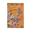 မြန်မာ့ဆွေမျိုးစပ်ဝေါဟာရများ-မာလေး