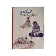 World Short Stories (Mg Htin)