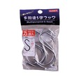 Sjiayp S Shape Hook 5PCS NO.8176