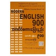 MODERN ENGLISH 900 (U KHIN MG THAN